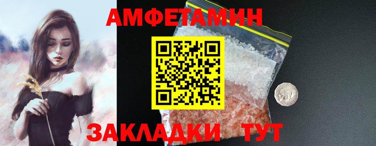 АМФЕТАМИН 97% Новочеркасск