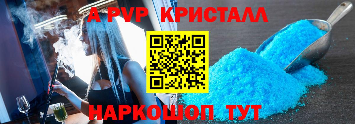 APVP мука Новочеркасск