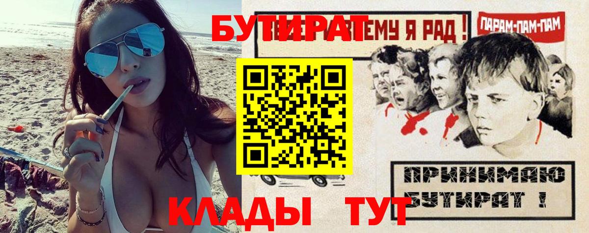 Бутират жидкий экстази Новочеркасск