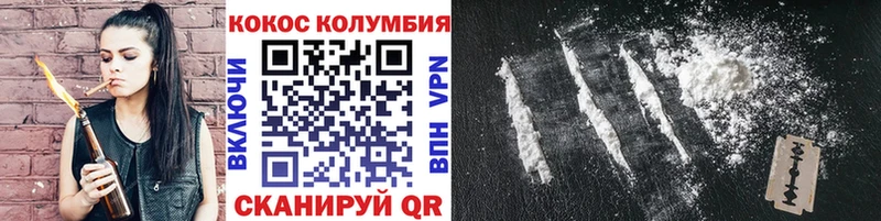 КОКАИН Колумбийский  сайты даркнета Telegram  Новочеркасск 
