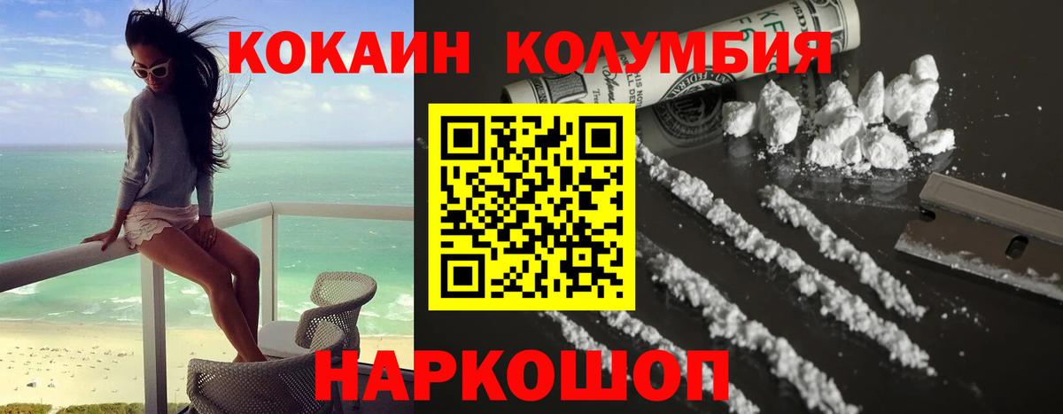 Новочеркасск  Кокаин 99%  Cocaine FishScale  Вход с VPN 