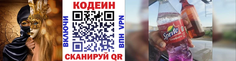 где можно купить наркотик  маркетплейс наркотические препараты  Кодеин Purple Drank  Новочеркасск 