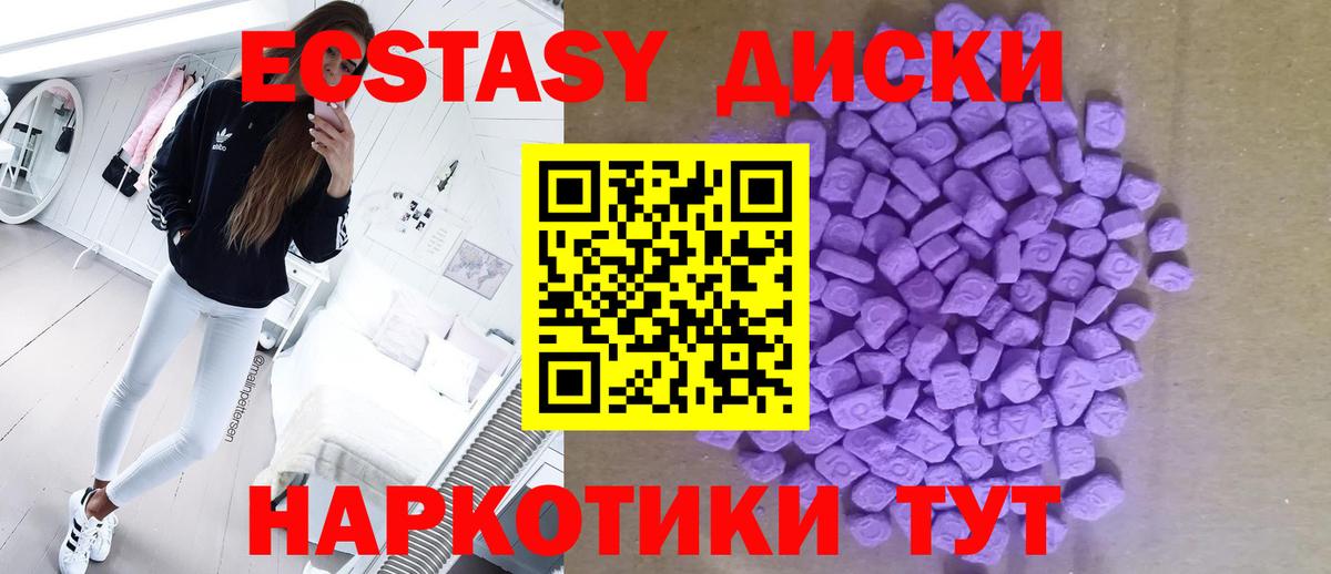 ОМГ ОМГ вход  Экстази  Новочеркасск  Вход с VPN  ЭКСТАЗИ VHQ  Ecstasy бентли 