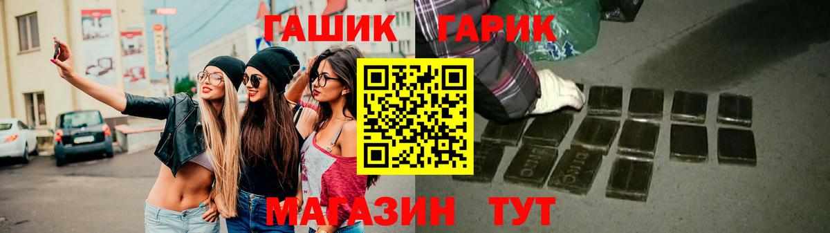 ГАШ Cannabis Новочеркасск