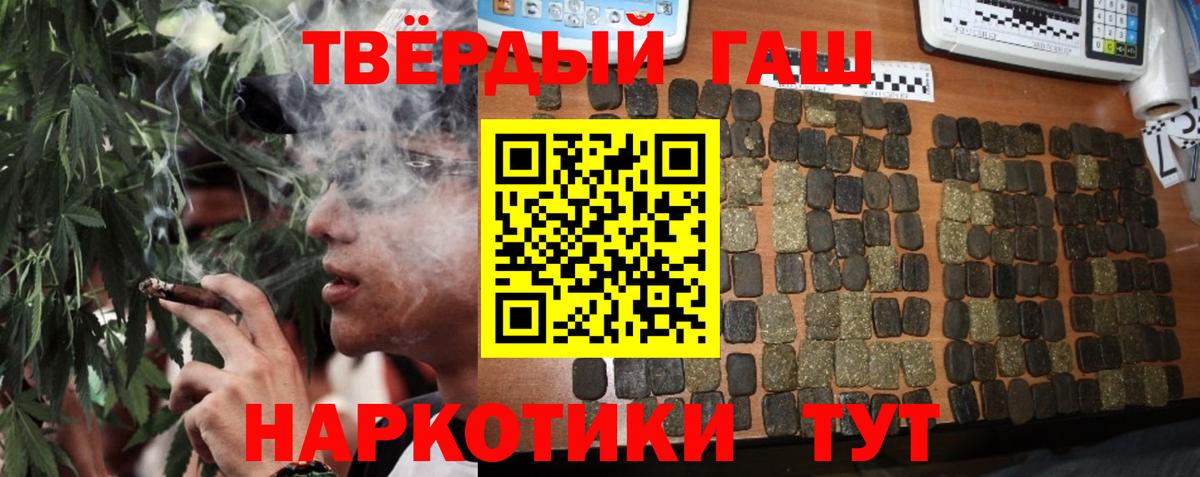 Новочеркасск  ГАШ убойный  Вход с VPN  купить наркотики цена  Гашиш Premium  ГАШ 