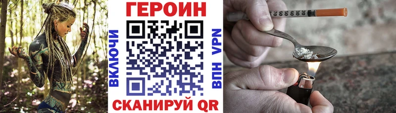 как найти наркотики  Новочеркасск  Героин белый 