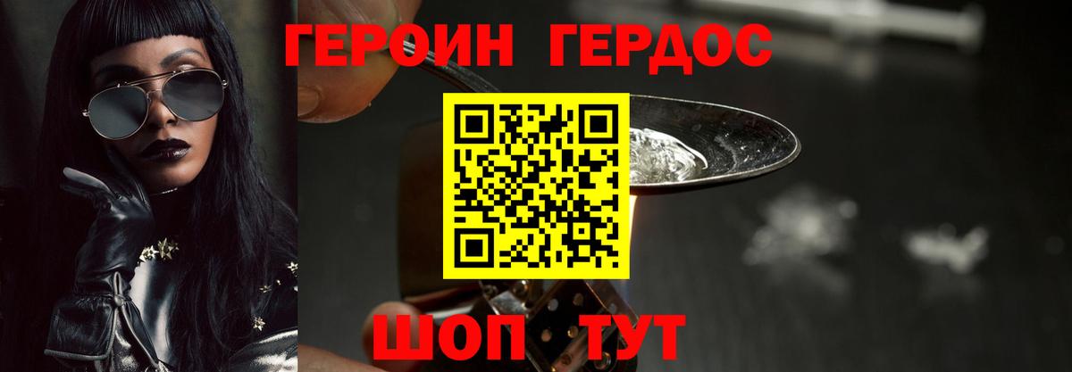 Героин  Вход с VPN  Новочеркасск  Героин Афган 