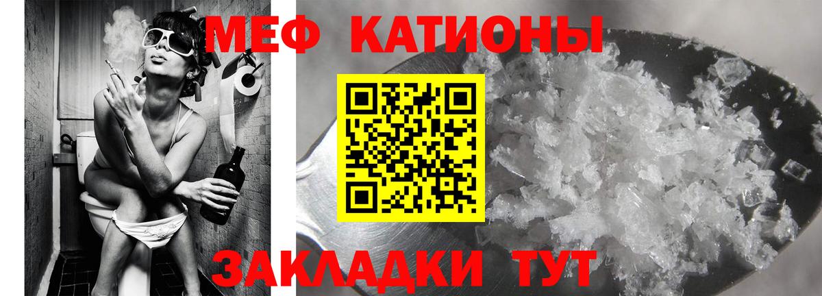 Мефедрон кристаллы Новочеркасск