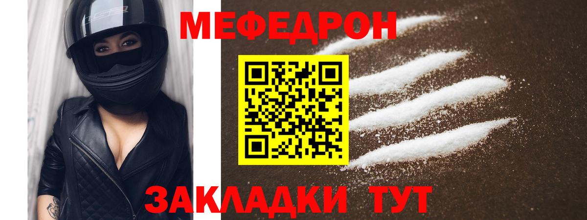 Меф VHQ  Мефедрон  Новочеркасск  Вход с VPN  Меф  Меф mephedrone 
