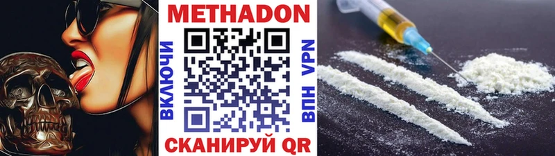 как найти наркотики  Новочеркасск  Метадон мёд 