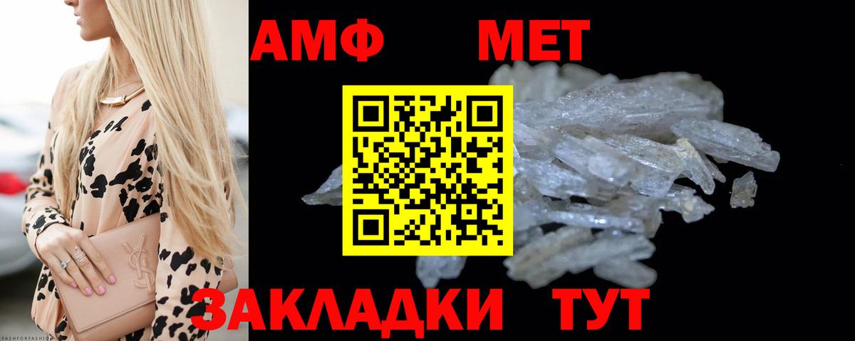 МЕТАМФЕТАМИН винт  МЕТАМФЕТАМИН винт  Вход с VPN  Новочеркасск 