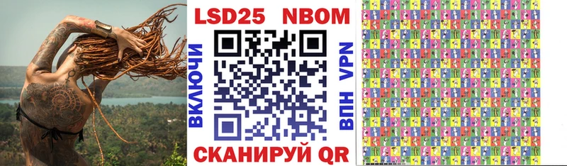 Марки 25I-NBOMe 1,5мг  Новочеркасск 