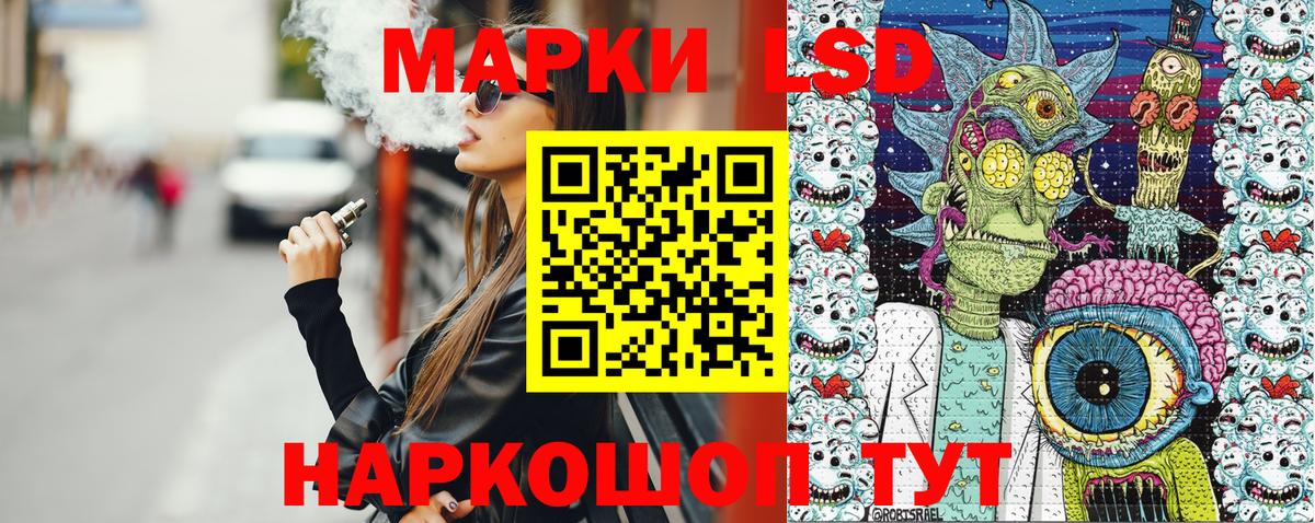 Марки 25I-NBOMe 1,8мг  Наркотические марки  Новочеркасск  Вход с VPN 