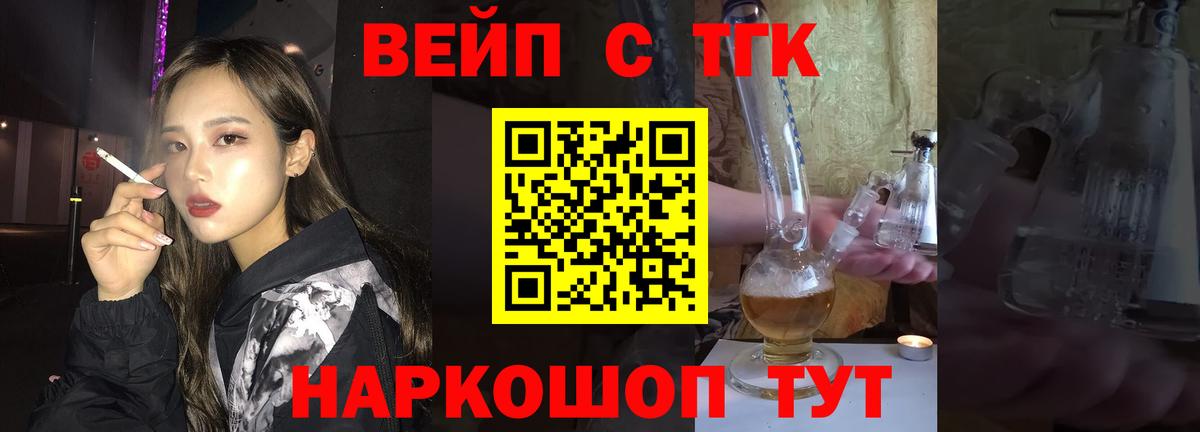 ТГК жижа  Вход с VPN  Новочеркасск 