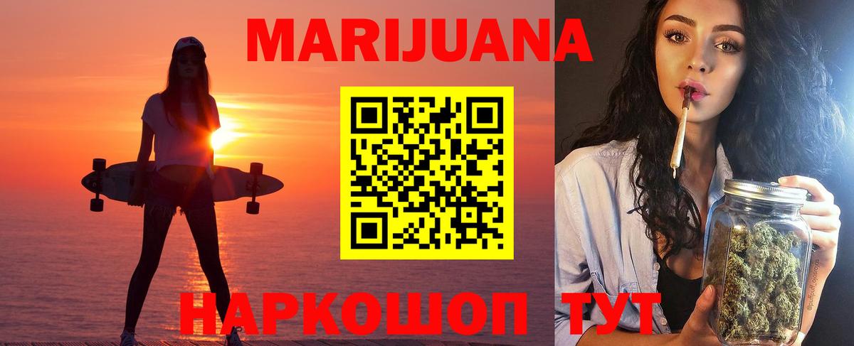 Марихуана тримм Новочеркасск